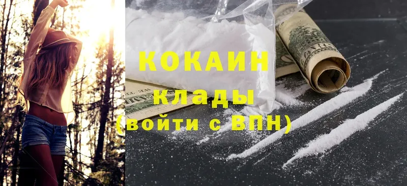 Cocaine Перу Бирюсинск