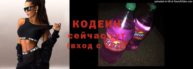 Кодеиновый сироп Lean Purple Drank  Бирюсинск 