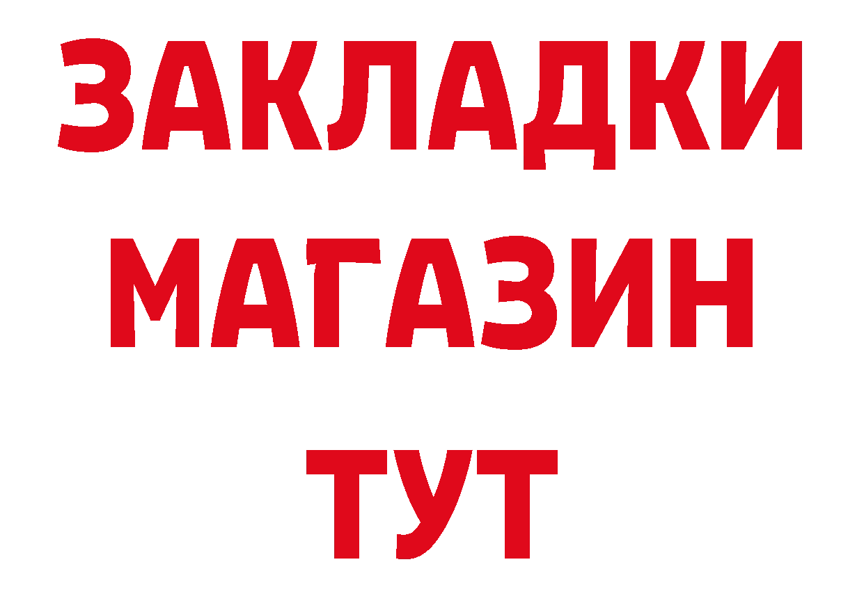 Канабис план как войти площадка omg Бирюсинск