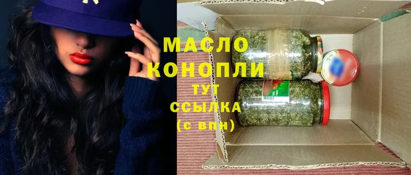 ТГК вейп с тгк  маркетплейс наркотические препараты  Бирюсинск 